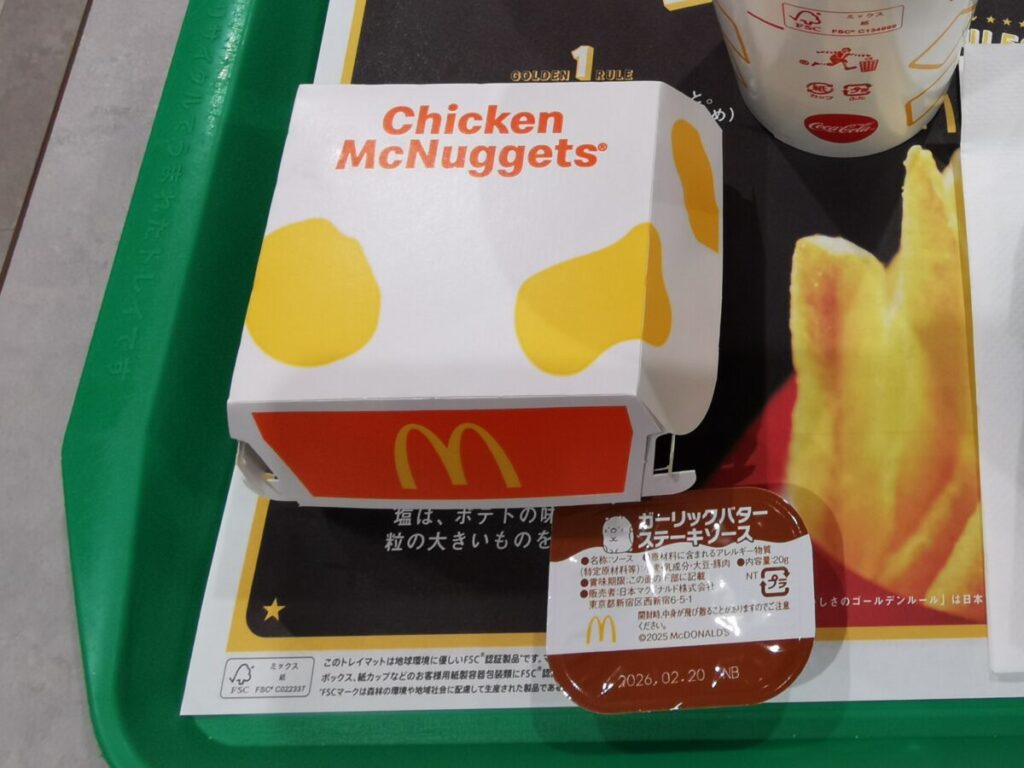 チキンナゲットのガーリックバターステーキソース